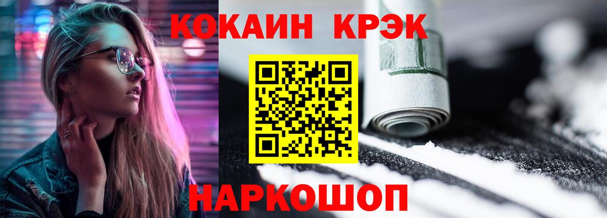 Cocaine FishScale Заринск