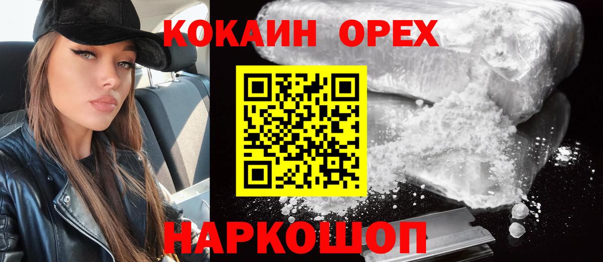 КОКАИН  Кокаин Эквадор  Вход с VPN  Заринск  Кокаин Columbia 