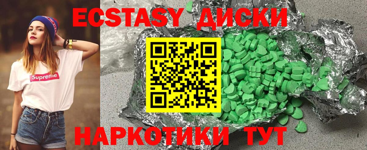 Экстази 250 мг  Ecstasy mix  Вход с VPN  Заринск 