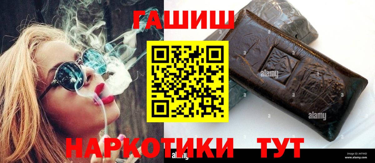Гашиш VHQ Заринск