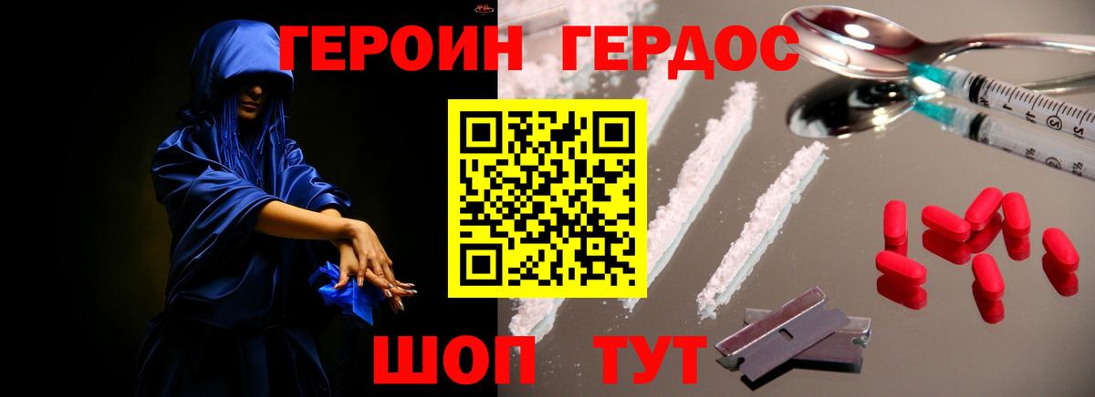 ГЕРОИН  Вход с VPN  Заринск  Героин VHQ 