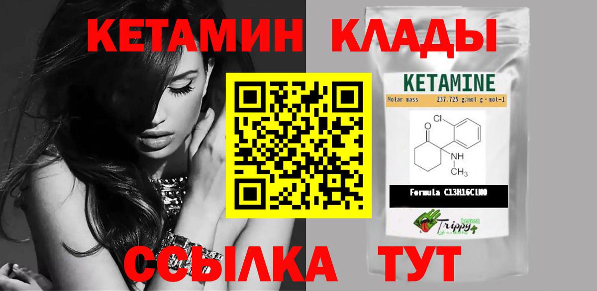 Заринск  КЕТАМИН VHQ  Вход с VPN  КЕТАМИН VHQ 