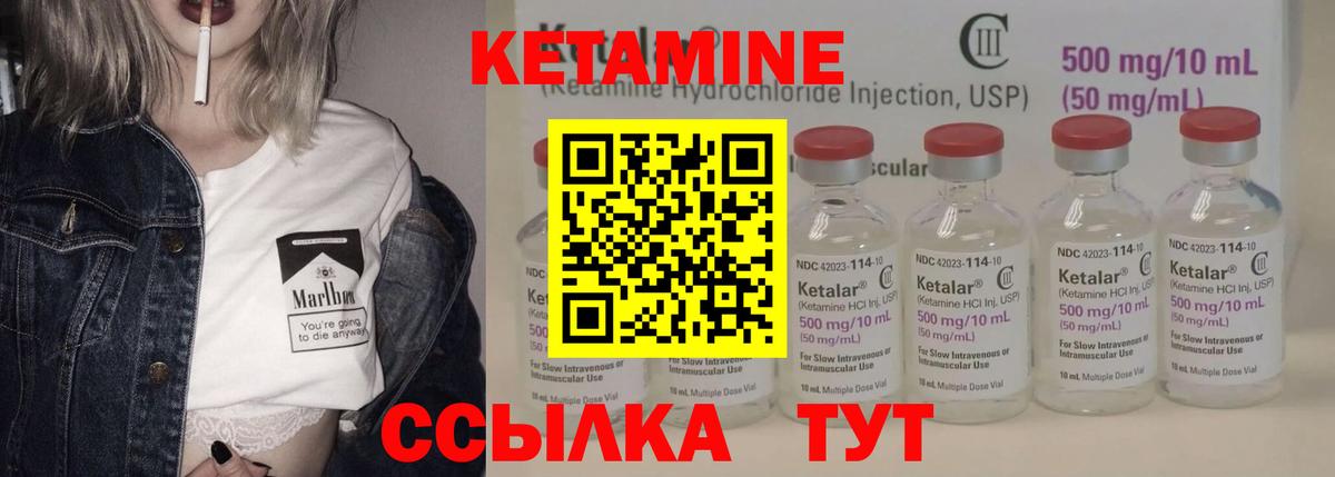 КЕТАМИН VHQ Заринск