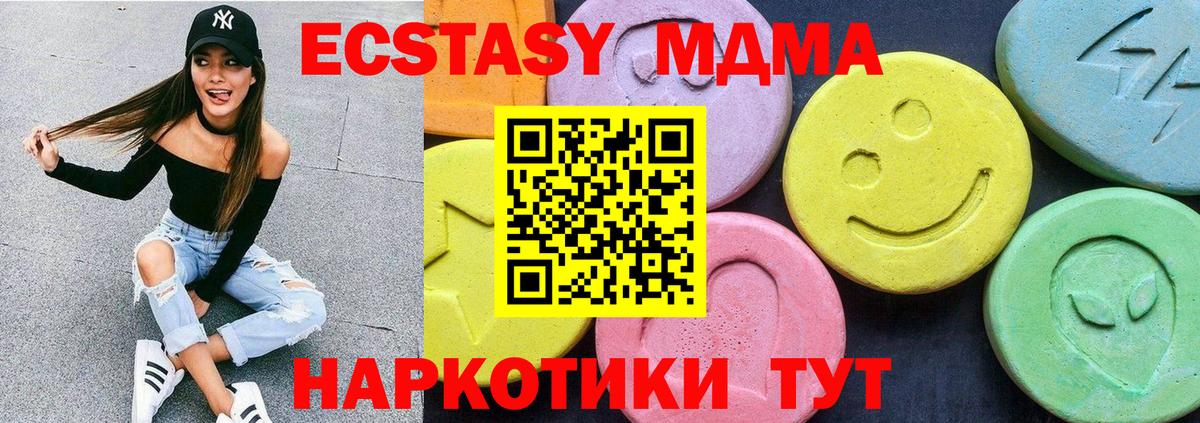 MDMA VHQ  Вход с VPN  MDMA  Заринск  MDMA VHQ 
