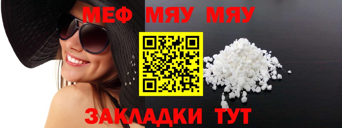 МЕФ кристаллы  Меф  Заринск  МЕФ mephedrone  МЕФ  Вход с VPN 