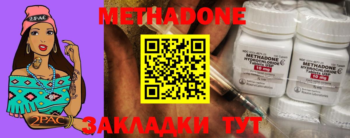Заринск  МЕТАДОН кристалл  МЕТАДОН белоснежный  Вход с VPN 