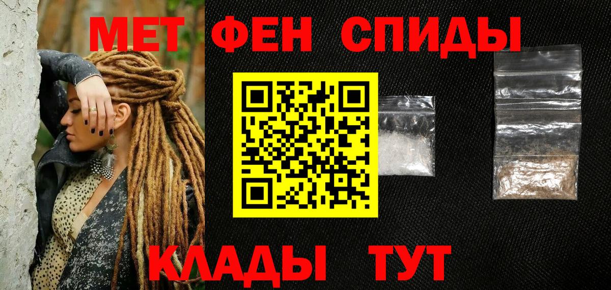 МЕТАМФЕТАМИН Декстрометамфетамин 99.9% Заринск