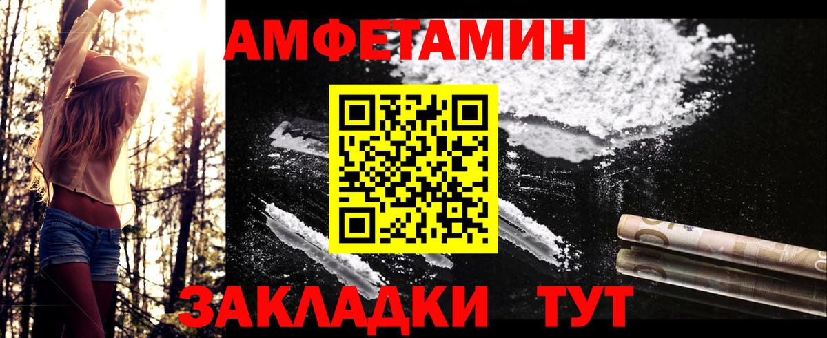 Первитин мет  Вход с VPN  Заринск 