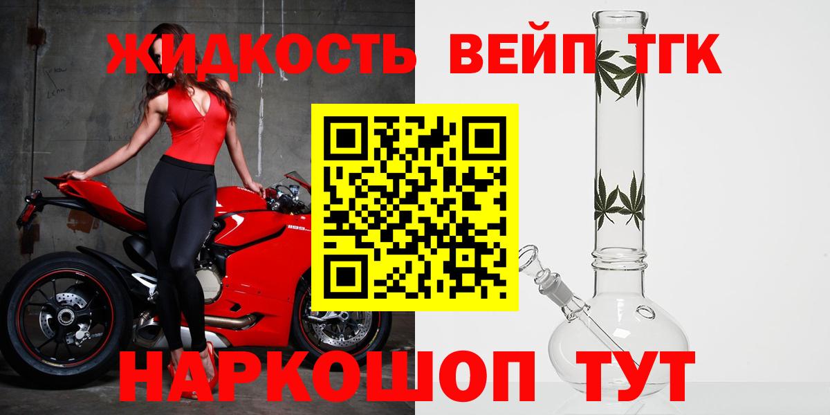 Дистиллят ТГК гашишное масло Заринск