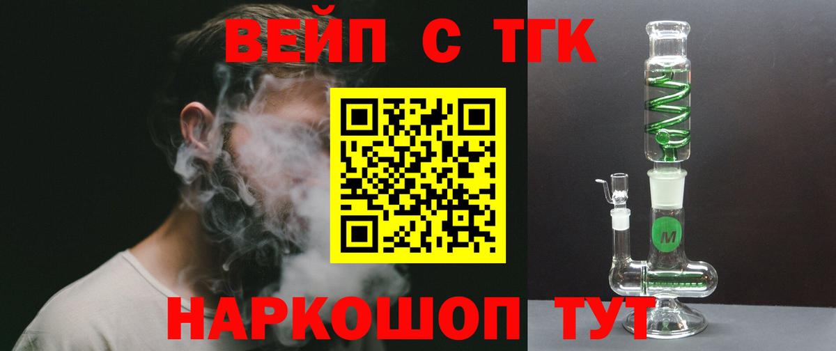 Заринск  ТГК гашишное масло  Дистиллят ТГК жижа  Вход с VPN 